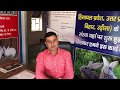 Dr Migdad Ashiyana Rabbit Farm 649 Hindi Version Please Check Link Below