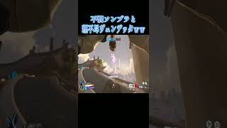 不憫ソンブラと理不尽の極みヴェンデッタｗｗ【オーバーウォッチ2】#Shorts #ソニック10