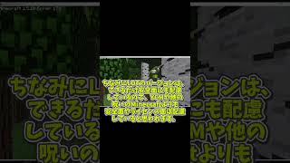1分自作呪いのMinecraft紹介【LDT】1.5.10 Error 173 #shorts  #呪いのMinecraft #LDNDevelopTeam