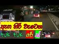 Tuk Tuk Race ඇග හිරි වැටෙන Tuk Tuk රේස්
