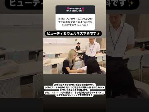 【B&WのQ&A ㊿】 美容カウンセラー♪