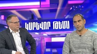 Պարտված իշխանությունն իրավունք չունի շարունակել Կասկադի շինարարությունը․ ճարտարապետ