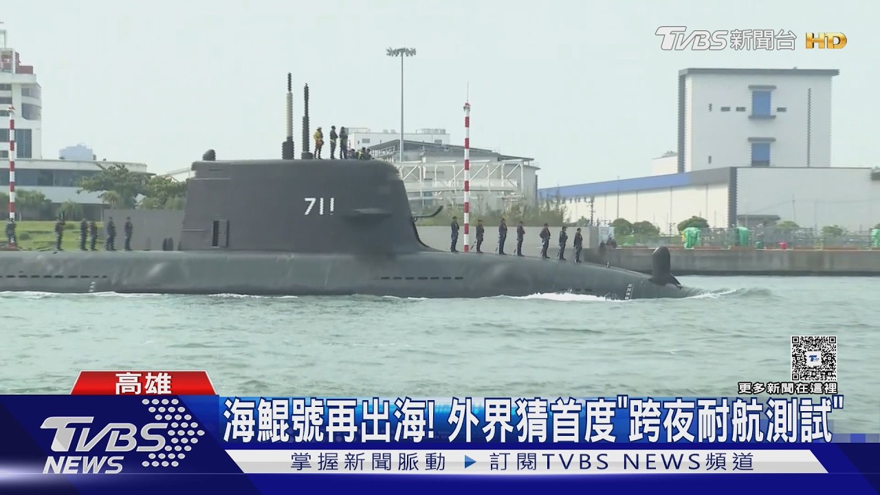 影音/海測最後階段?海鯤號再出海 外界猜「首度跨夜耐航測試」