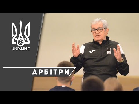 Початок збору арбітрів у Туреччині