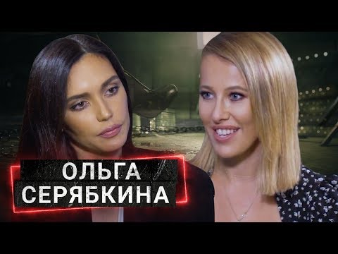 СЕРЯБКИНА - как полюбила Фадеева, закрутила с Окси и разочаровалась в Темниковой | ОСТОРОЖНО СОБЧАК!