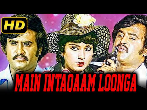Main Intaqaam Loonga (Billa) Rajinikanth Superhit Action Hindi Dubbed Movie | Sripriya, Helen