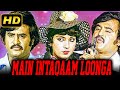 Main Intaqaam Loonga Billa Rajinikanth Superhit Action Hindi Dubbed Movie Sripriya Helen