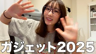 【ガジェット紹介】社畜OL的にはおすすめなりね