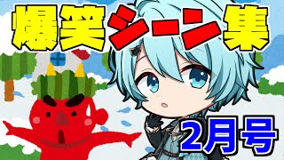【そらねこ】2023年2月の爆笑シーン集www【めろんぱーかー】【そらねこ切り抜き】