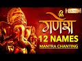 Most Powerful 12 Names Of Lord Ganesh Lord Ganesh 12 Names Chanting Dwadasha Namavali Of Ganesha