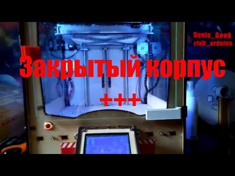 Улучшаем качество печати АБС , делаем закрытый 'курятник' для принтера