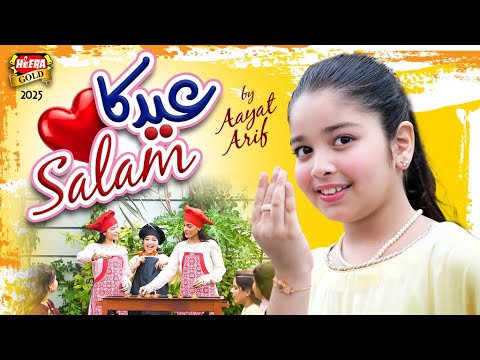 Aayat Arif | Eid Ka Salam | New Eid Nasheed 2025 | Eid Mubarak | Beautiful Video | Heera Gold