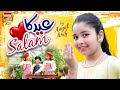 Aayat Arif Eid Ka Salam New Eid Nasheed 2025 Eid Mubarak Beautiful Video Heera Gold