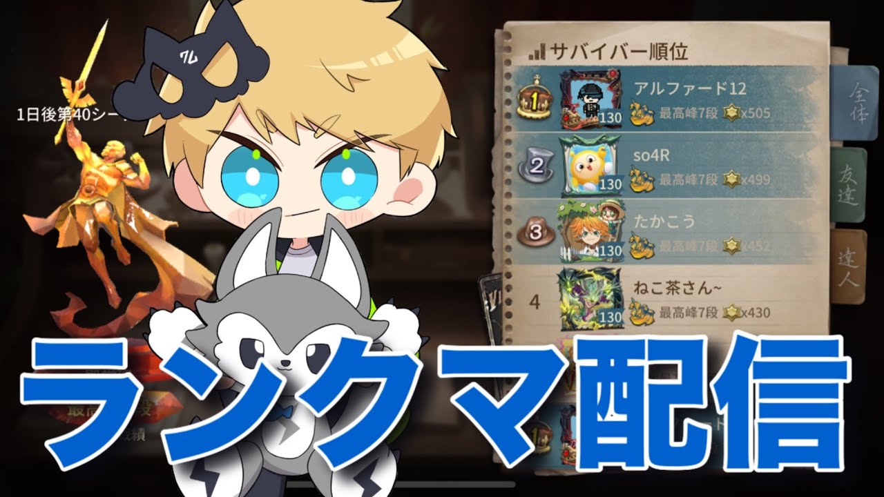 最上位ランクマ サバラン1位【第五人格】【identityV】