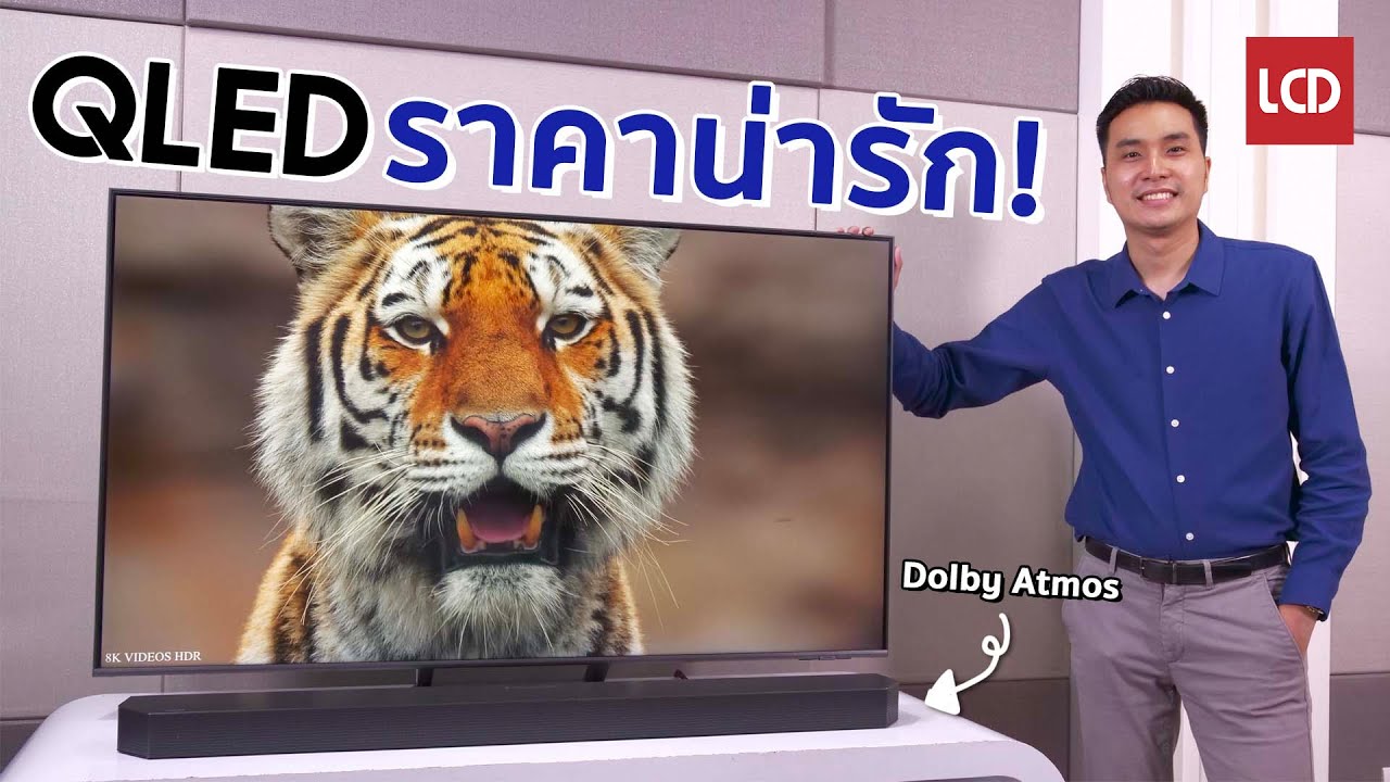 รีวิว Samsung Q65B QLED TV พร้อมซาวด์บาร์ Dolby Atmos HW-Q800B รุ่นคุ้มค่า ราคาน่ารัก