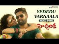Hechcharika Movie Songs Yededu Varnaala Video Song Varalaxmi Sarathkumar Mango Music