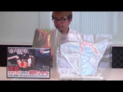 【１ＰＯ３ＢＵ真空パンツプレゼント麻宮まどか8月13日から8月15日分抽選動画