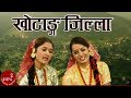 Khotang Jilla Diktel Bajar Tulasi Parajuli Lochan Bhattarai Nepali Lok Song