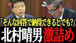 【北村晴男&神谷宗幣】「なんで日本人の金使う!?」外国人の生活保護の現状が無法地帯すぎる件についてブチギレ【移民】【日本保守党参政党】