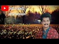 Ton Mahlatan Je Aa Rani Cho The Dilri Mon San Laghai Sarmand Sindhi Sindhi Full Song Sad