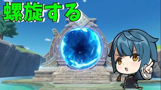 【原神】バージョン3.5　新螺旋　初見です。