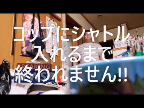 バドミントン同好会｜大正大学 クラブ・サークル活動紹介