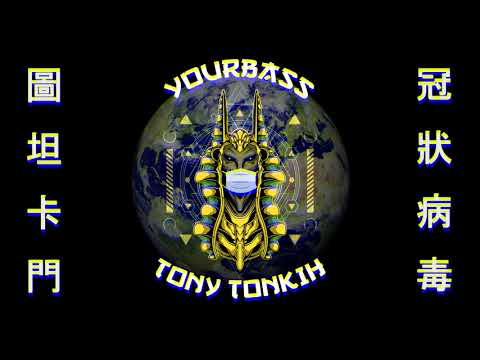 YourBass ft.Tony Tonkih - Take My Corona (ANTIVIRUS) 2020