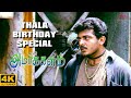 Ajith Birthday Special Scenes Amarkalam 4K Movie Scenes Ajith Kumar Shalini Raghuvaran