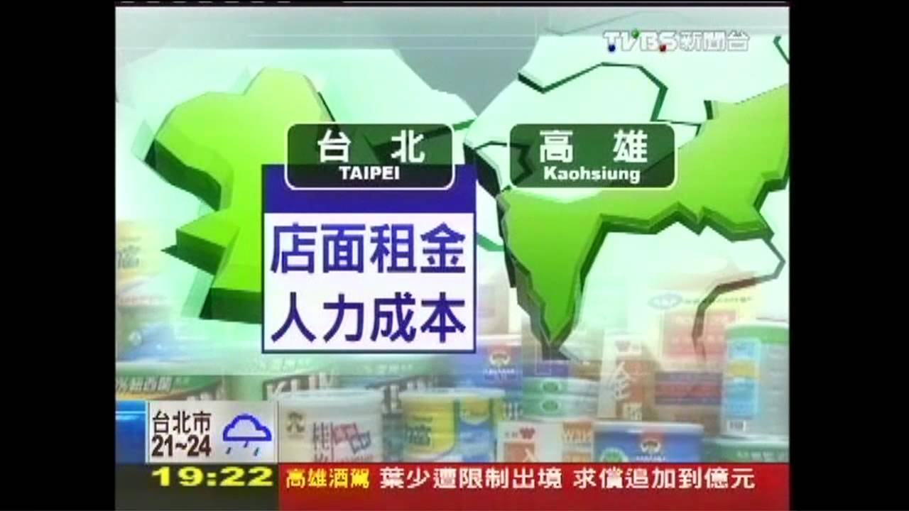 南部藥局成本低　奶粉南北價差百元