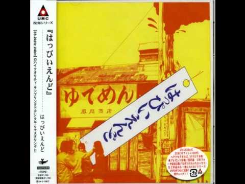 Happy End - Ayakashi No Doubutuen (1970)   あやか市の動物園