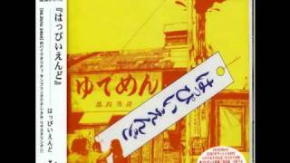 Happy End - Ayakashi No Doubutuen (1970)   あやか市の動物園