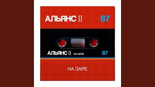 Cover art for На Заре