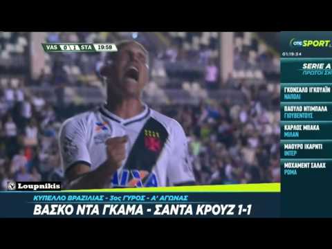 CR Vasco da Gama vs Santa Cruz 1-1 Copa Do Brasil {14/7/2016}