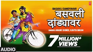 Download lagu बसवली दांड्यावर | BASAVLI DANDYAVAR | MARATHI LOKGEET | ANAND SHINDE | KAVITA NIKAM mp3
