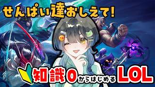 【#lol 】ド初心者のLOLです【配信出席率1位にイラスト描きます月間】