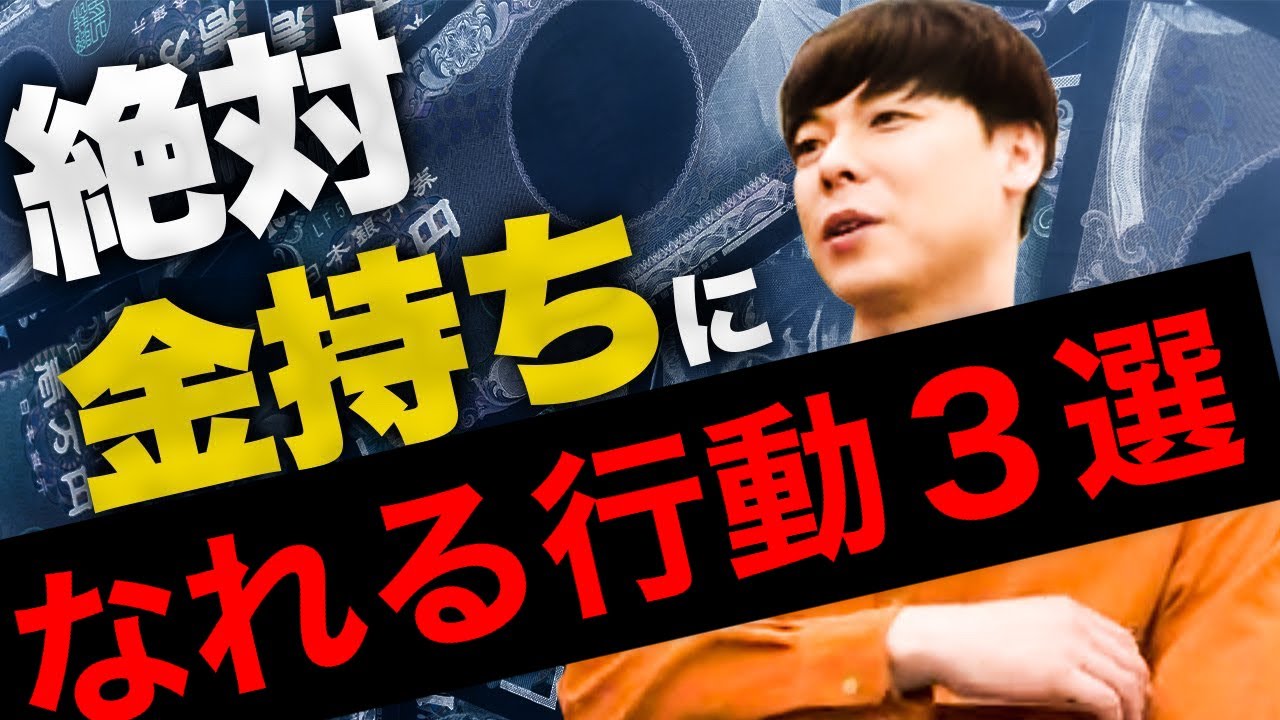 【竹之内社長】手取り15万から大逆転！低所得から給料を上げる方法【切り抜き】