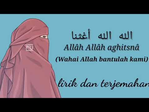 allah allah aghisna ya rasulullah lirik Arab Indonesia