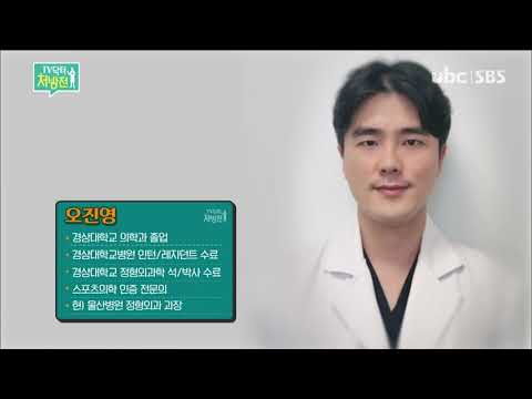2021/05/28 TV닥터처방전 - 통증의 왕, 통풍