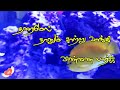 Maalaiyil Yaro Manathodu Pesa Tamil Whatsapp Status Song