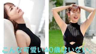 「こんな可愛い40歳はいない。」皆藤愛子、”抜群の美スタイル”タイトな黒のニットで脇見せポーズ