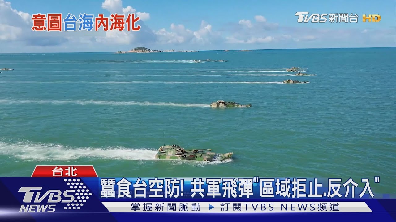驚爆共機擾台內幕!試圖台海「內海化」 傳東引進駐雄三突圍
