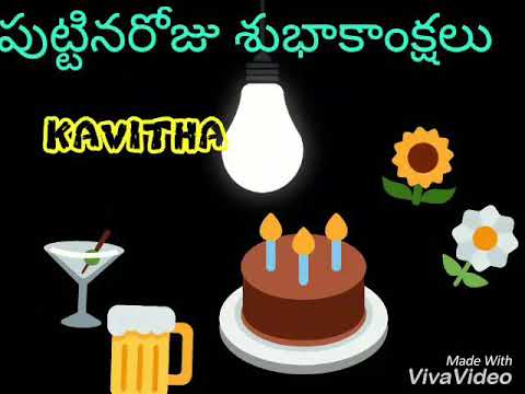 Happy birthday Kotwal Kavitha 2017.