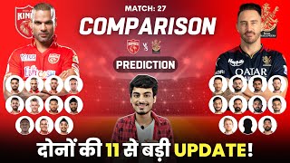 PBKS vs RCB Match 27 Honest Playing 11 Comparison | Playing11 | Predictions | Dr. Cric Point