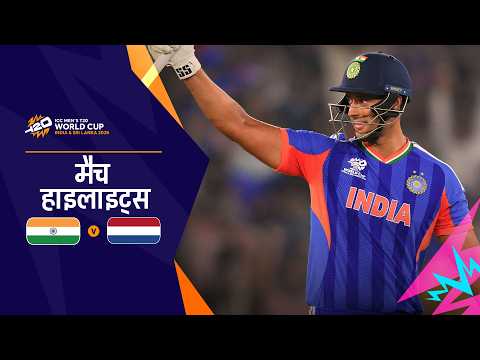 भारत की लगातार चौथी जीत | Hindi Highlights | IND v NED | Men’s T20 World Cup 2026