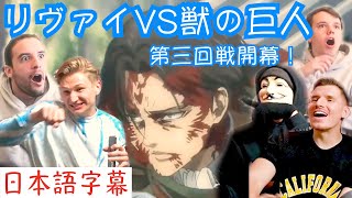 進撃最終話の海外の反応 泣きながらまとめてみた 進撃の巨人139話最終回 字幕付き 日本語訳 أفضل موقع لتشغيل ملفات Mp3 مجان ا
