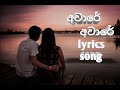 Aware Aware Song