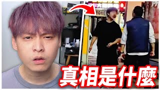 [問卦] 原來是學生先嗆司機的 這樣會反轉