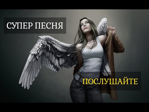 💚Вячеслав Сидоренко 💛Любовь это крылья за спиной💗2020