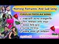 New Purulia Song/New Purulia Sad Song/New Purulia Nonstop Song//Purulia Sad  @ChandramohanVlogs