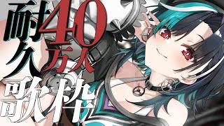 輪堂千速 - 【歌枠/KARAOKE】40万人めざして！！！！【輪堂千速 / #hololivedev_is  #FLOWGLOW 】